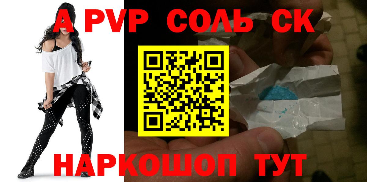 Соликамск  A-PVP VHQ  Вход с VPN  Альфа ПВП СК КРИС 