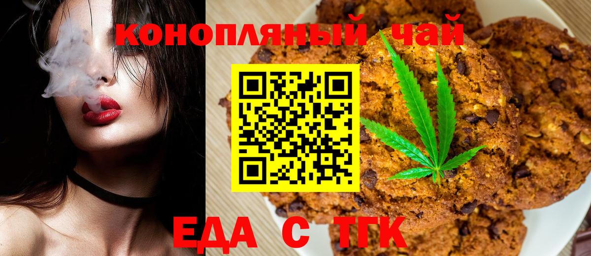 Соликамск  Печенье с ТГК марихуана  Вход с VPN 