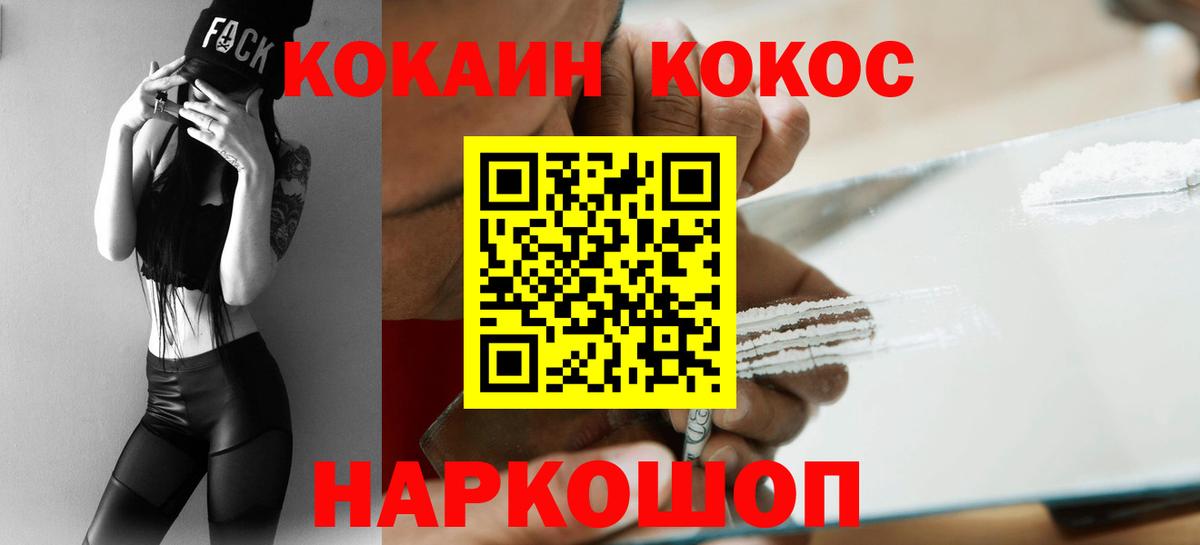 Cocaine VHQ Соликамск