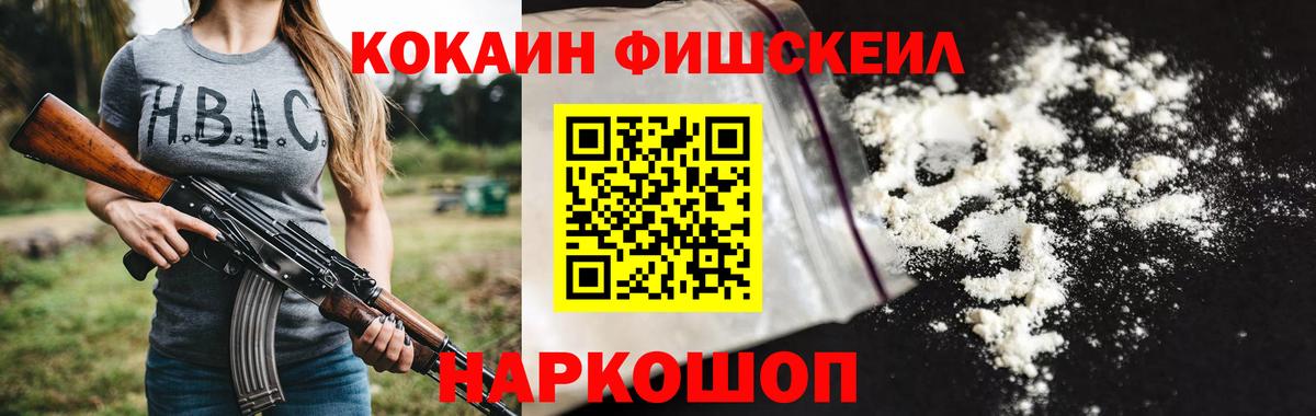 Cocaine Эквадор  COCAIN VHQ  Соликамск  Вход с VPN 
