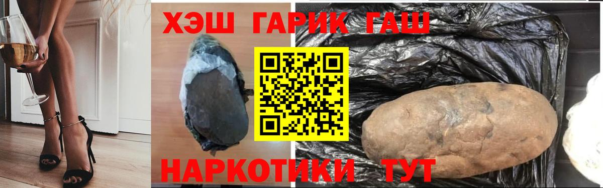 ГАШИШ хэш Соликамск