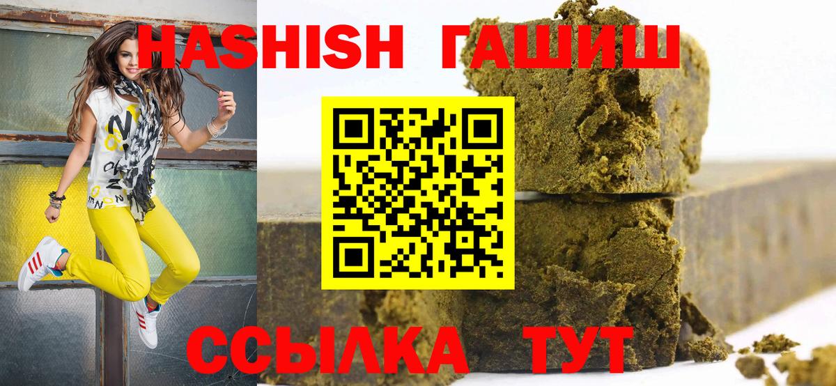 ГАШ Premium  хочу наркоту  Соликамск  Вход с VPN  ГАШ 
