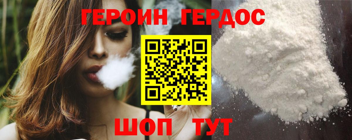 ГЕРОИН хмурый Соликамск