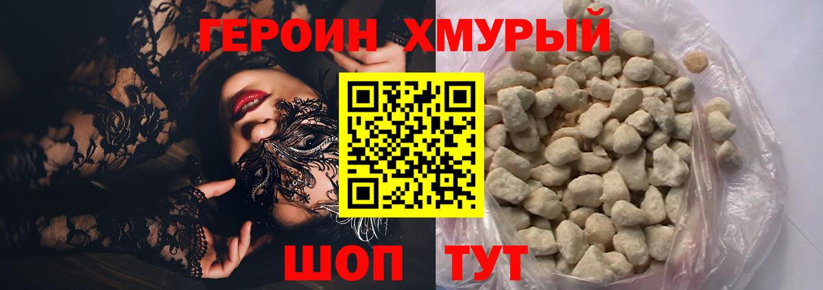 Героин VHQ  Вход с VPN  Соликамск 