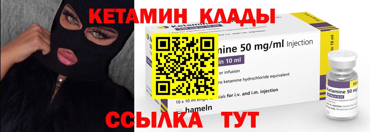 Кетамин ketamine  Вход с VPN  Соликамск  КЕТАМИН VHQ 