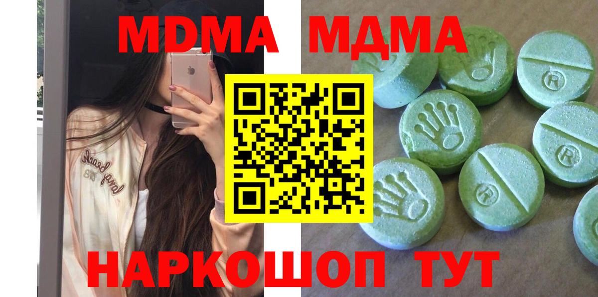 MDMA  МДМА молли  MDMA Molly  Вход с VPN  Соликамск 