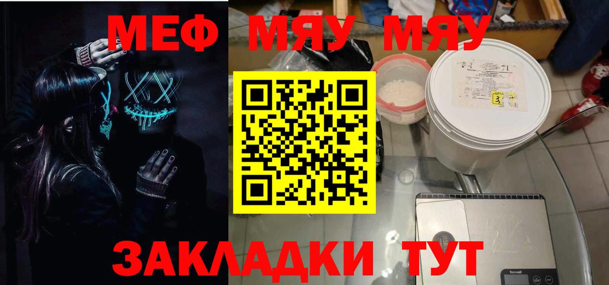 Мефедрон кристаллы Соликамск
