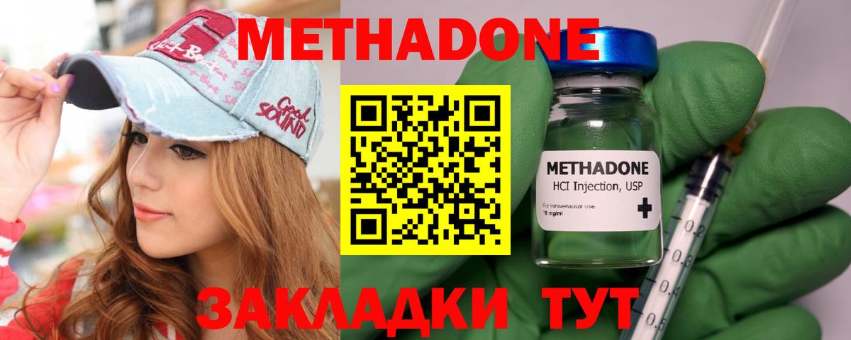 МЕТАДОН белоснежный  МЕГА ссылка  Соликамск  Вход с VPN  МЕТАДОН белоснежный 