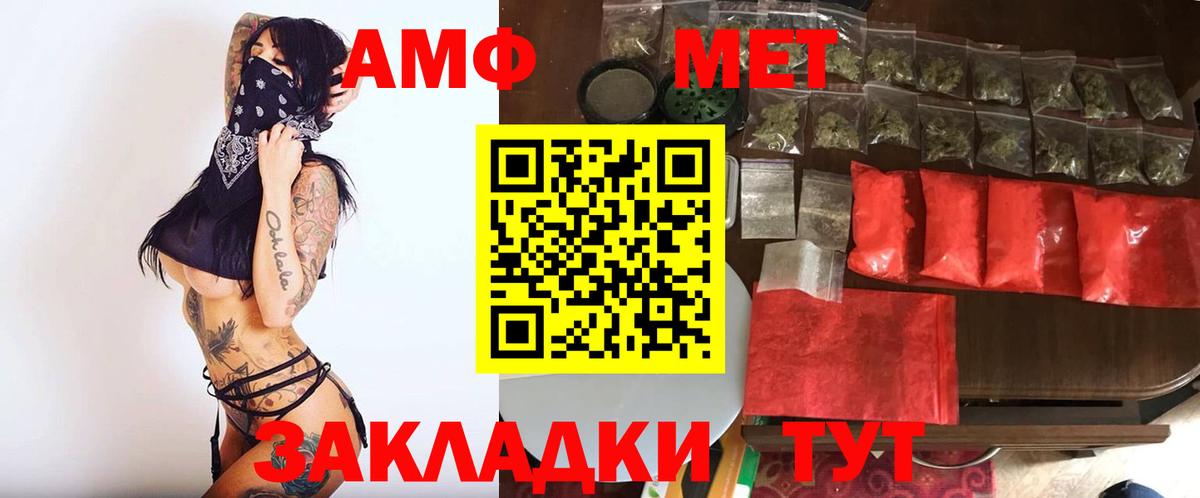 Метамфетамин витя  Вход с VPN  Соликамск 