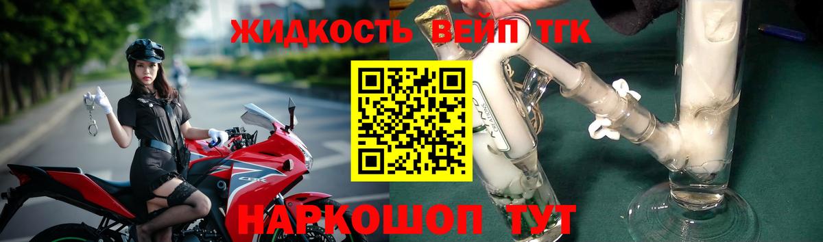 ТГК концентрат  Дистиллят ТГК вейп  Соликамск  Вход с VPN 